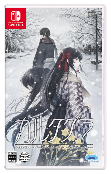 カルタグラ [プロトタイプ][Switch]