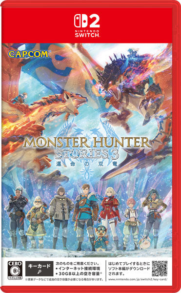 モンスターハンターストーリーズ3 ~運命の双竜~ [カプコン][Switch2]