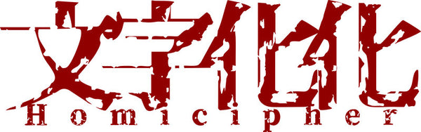 文字化化 [dramatic create][Switch]