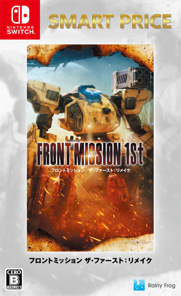 フロントミッション ザ・ファーストリメイク スマートプライス [レイニーフロッグ][Switch]