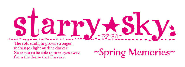 Starry☆Sky~Spring Memories~ 限定版 [dramatic create][Switch]