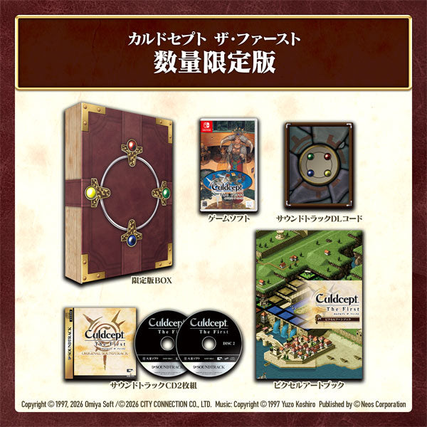 カルドセプト ザ ファースト 数量限定版 [ネオス][Switch]