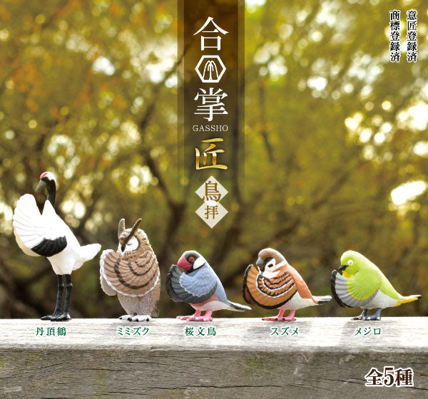 合掌 匠 鳥拝 1箱10個入り [エール]