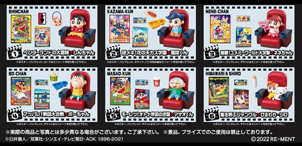 クレヨンしんちゃん 嵐を呼ぶ カスカベシネマ 1箱6個入り [リーメント][Tフィギュア]
