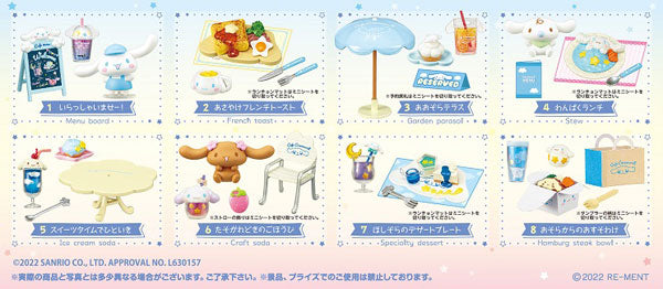 シナモロール なないろおそらのカフェテラス 1箱8個入り  [リーメント][ Tフィギュア]