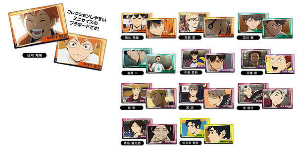 Pla Board Collection Petit Haikyuu!! Vol.2, 13 pieces per box [Hasepro][Trading]