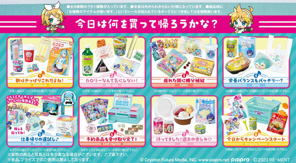 初音ミク まいにち39コンビニライフ 1箱8個入り  [リーメント][ Tフィギュア]