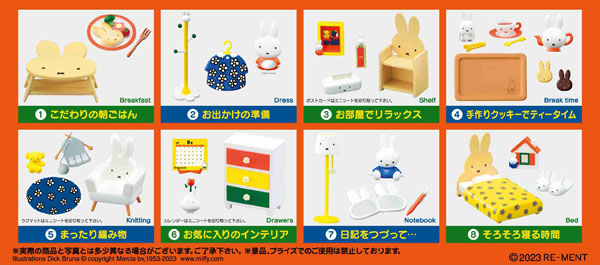 miffy room -ミッフィーのいる生活- 1箱8個入り [リーメント][Tフィギュア]
