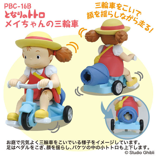 PBC-16B プルバックコレクション となりのトトロ メイちゃんの三輪車[エンスカイ][GOODS][再販]
