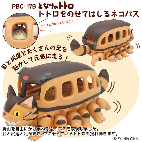 PBC-17B トトロをのせてはしるネコバス [エンスカイ][GOODS]