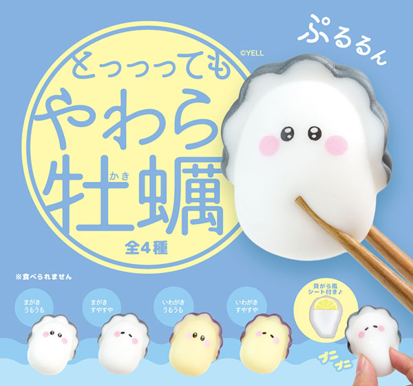 やわら牡蠣 1箱8個入り [エール]