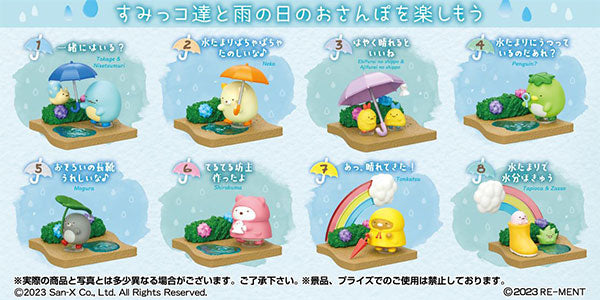 すみっコぐらし 雨の日のおさんぽ 1箱8個入り  [リーメント][ Tフィギュア]