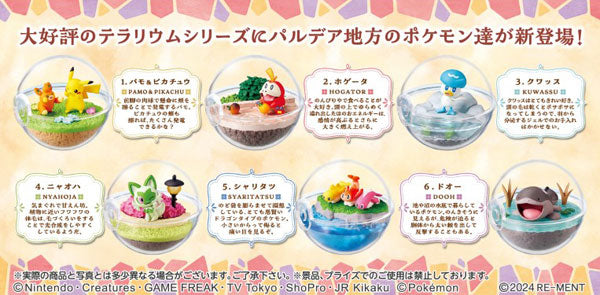 ポケットモンスター テラリウムコレクションEX 〜駆け巡るパルデアの世界へ〜 1箱 6個入 [リーメント][ Tフィギュア]