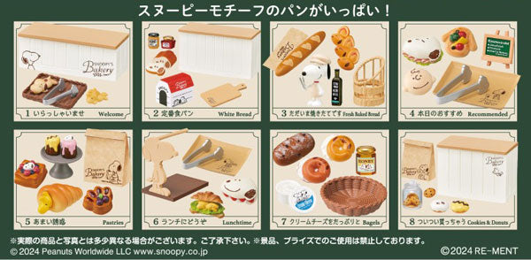 SNOOPY'S BAKERY 1箱 8個入 [リーメント][ Tフィギュア]