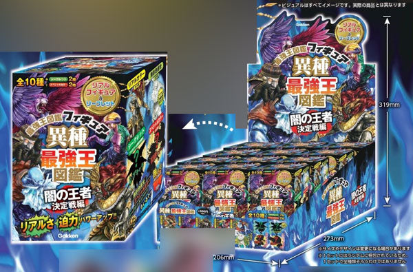 異種最強王図鑑フィギュア 闇の王者決定戦編 1個  [学研ステイフル][Tフィギュア]