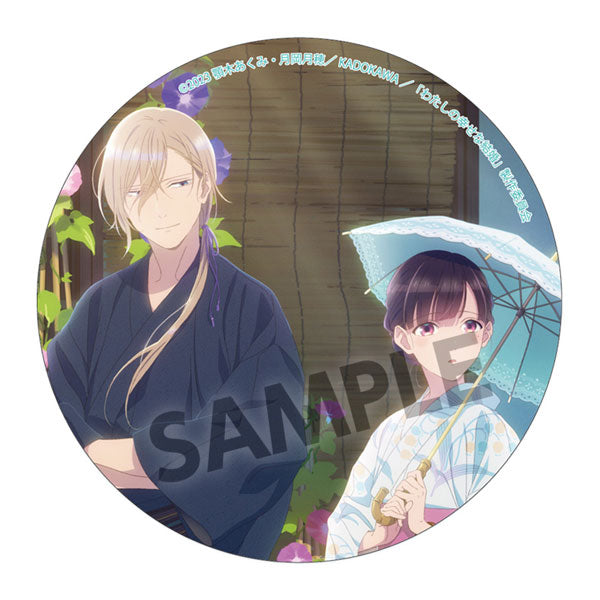 わたしの幸せな結婚 アクリルコースター 夏 [ホビーストック][GOODS]