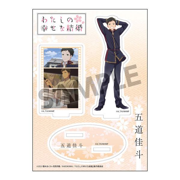 わたしの幸せな結婚 アクリルフィギュア 五道佳斗 [ホビーストック][GOODS]