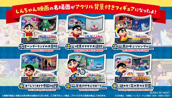 クレヨンしんちゃん 走る!しんちゃんムービーコレクション 1箱6個入り [リーメント][Tフィギュア]