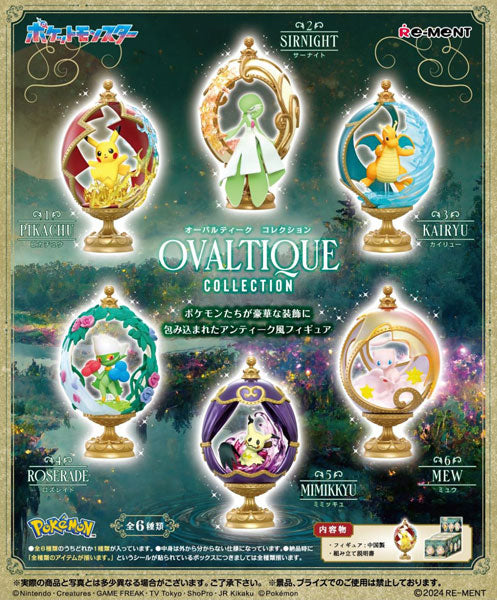 ポケモン OVALTIQUE COLLECTION 1箱6個入り [リーメント][Tフィギュア]