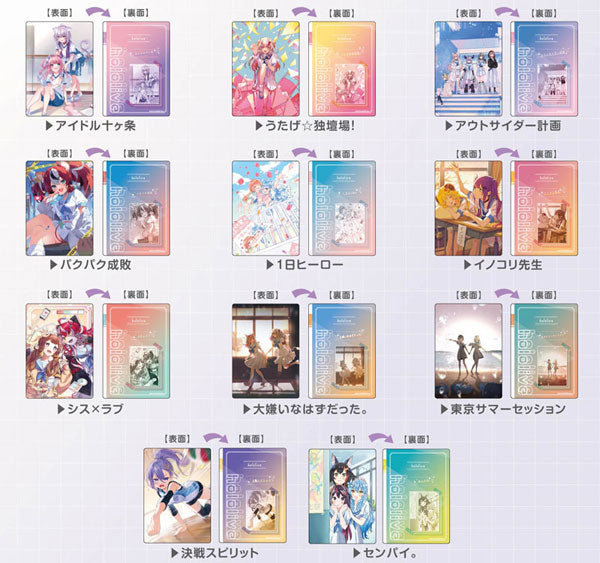 ホロライブ×ハニーワークスコラボ プラボードコレクション 1個[ハセ・プロ][トレーディング][新作]