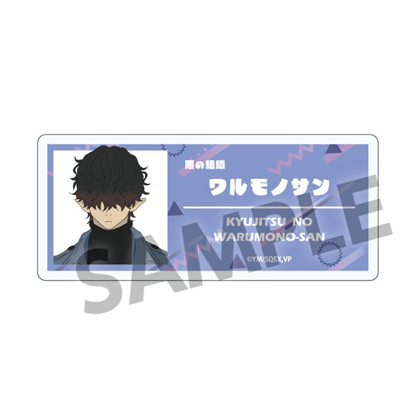 休日のわるものさん アクリルネームバッジ わるものさん[ホビーストック][GOODS][新作]