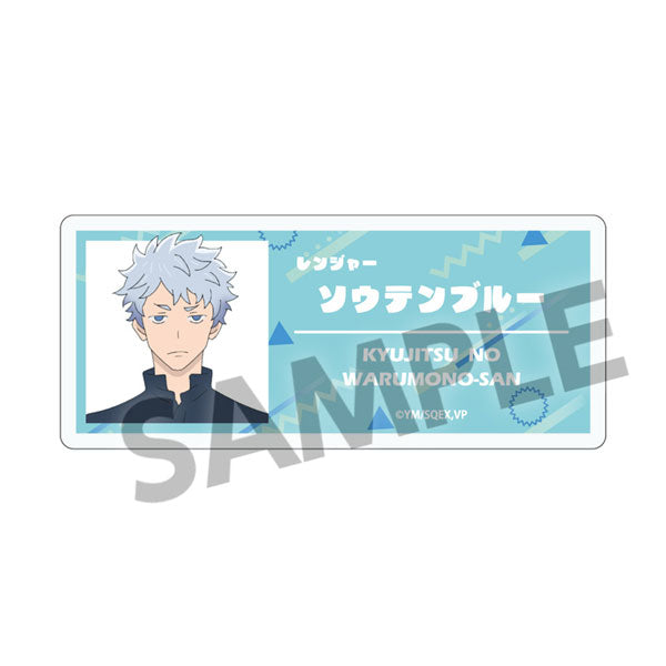 休日のわるものさん アクリルネームバッジ ソウテンブルー[ホビーストック][GOODS][新作]
