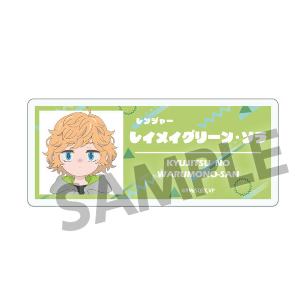 休日のわるものさん アクリルネームバッジ レイメイグリーン・空[ホビーストック][GOODS][新作]