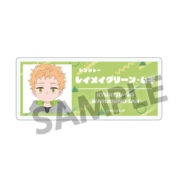 休日のわるものさん アクリルネームバッジ レイメイグリーン・麦[ホビーストック][GOODS][新作]