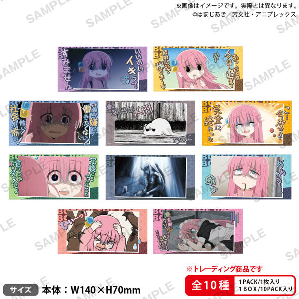 アニメ「ぼっち・ざ・ろっく!」 後藤ひとり心の叫びステッカー  1箱10個入り [ブシロードクリエイティブ][トレーディング]