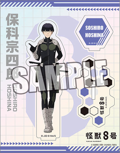 怪獣8号 オーロラアクリルスタンド｢保科宗四郎｣[ブロッコリー][GOODS][新作]