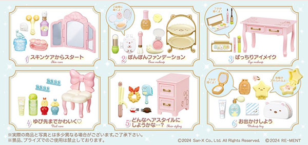 すみっコ 夢のメイクアップドレッサー 1箱6個入り  [リーメント][ Tフィギュア]