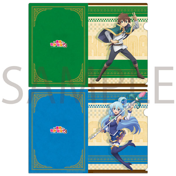 ｢この素晴らしい世界に祝福を!3｣クリアファイルセット カズマ&アクア[KADOKAWA][GOODS][新作]
