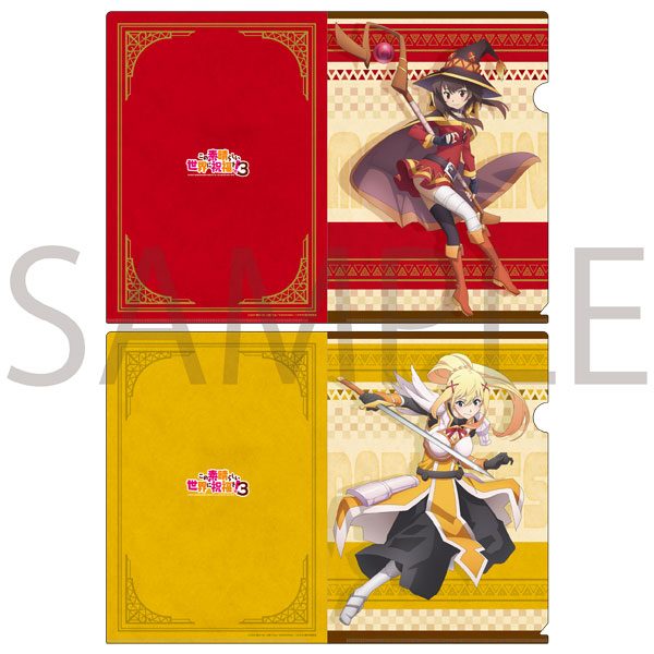 ｢この素晴らしい世界に祝福を!3｣クリアファイルセット めぐみん&ダクネス[KADOKAWA][GOODS][新作]