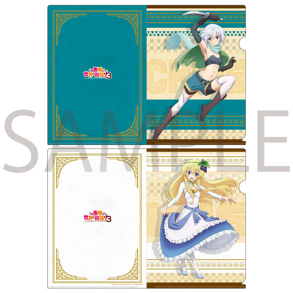 ｢この素晴らしい世界に祝福を!3｣クリアファイルセット クリス&アイリス[KADOKAWA][GOODS][新作]