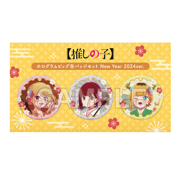 【推しの子】ホログラムビッグ缶バッジセット New Year 2024ver.[KADOKAWA][GOODS]