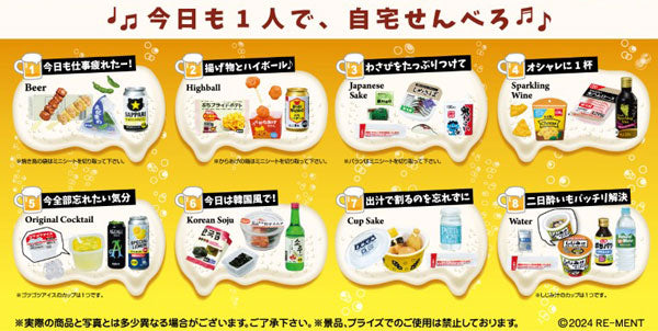 ぷちサンプルLight コンビニで晩酌 1箱 8個入 [リーメント][ Tフィギュア]