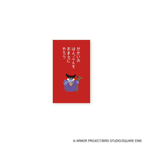 ドラゴンクエスト文具屋 ぽち袋 りゅうおう [スクウェア・ エニックス][GOODS]