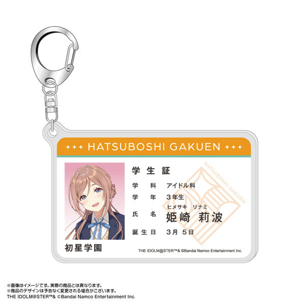 学園アイドルマスター 学生証風アクリルキーホルダー 姫崎莉波 [amiami][GOODS]