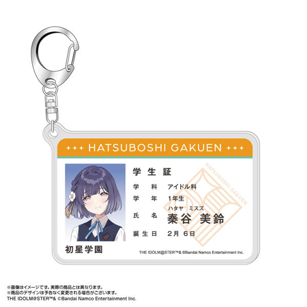 学園アイドルマスター 学生証風アクリルキーホルダー 秦谷美鈴 [amiami][GOODS]