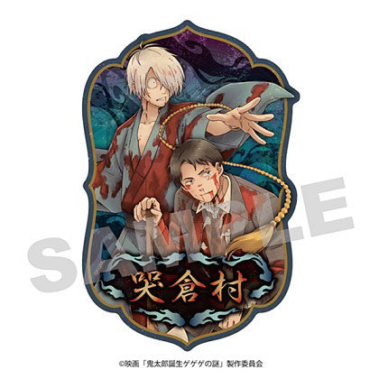 映画「鬼太郎誕生 ゲゲゲの謎」 トラベルステッカー 4.鬼太郎の父&水木<戦闘> [エンスカイ][GOODS]