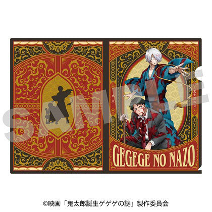 映画「鬼太郎誕生 ゲゲゲの謎」 A4クリアファイル 4.鬼太郎の父&水木<戦闘> [エンスカイ][GOODS]