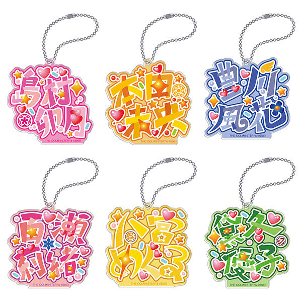 アイドルマスター 異次元フェス お名前アクリルキーホルダーコレクション 1個  [ムービック][トレーディング]