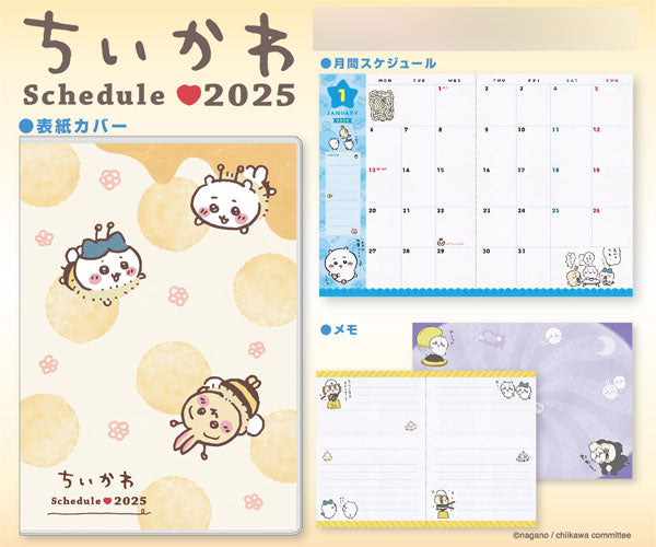 ちいかわ 2025年スケジュール帳 [エンスカイ][GOODS]