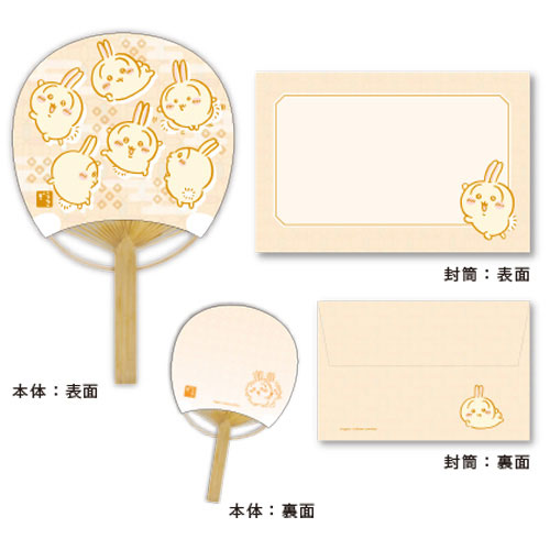 ちいかわ 竹うちわ 豆だより2/うさぎ [エンスカイ][GOODS]