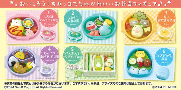すみっコぐらし まんぷく♪すみっコ弁当 1箱6個入り [リーメント][Tフィギュア]