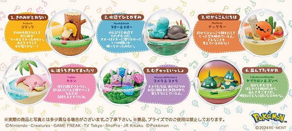 ポケットモンスター テラリウムコレクション のんびりなひととき 1箱6個入り [リーメント][Tフィギュア]