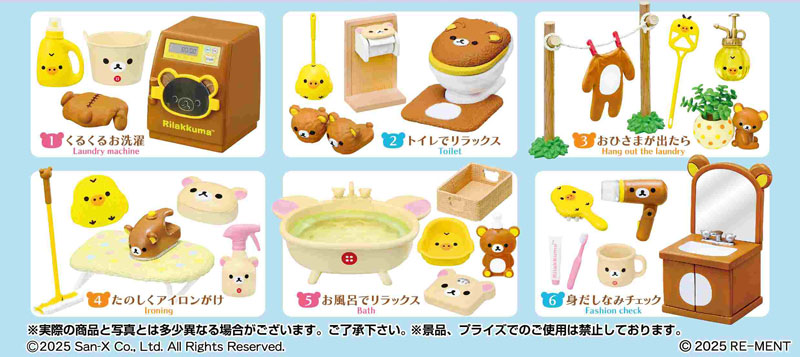 リラックマルームでスッキリいい気分♪ 1箱6個入り [リーメント][Tフィギュア]