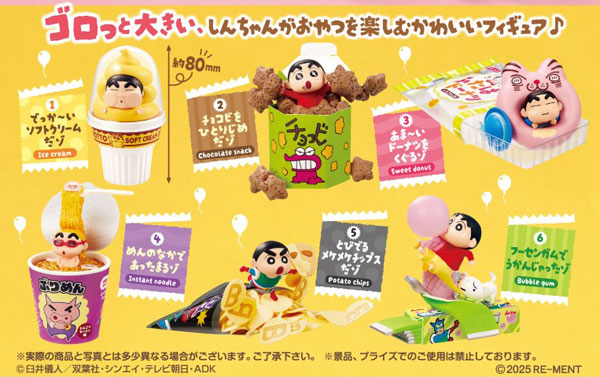 クレヨンしんちゃん ゴロっと満足フィギュア〜おつやパーティーだゾ〜 1箱6個入り [リーメント][Tフィギュア]