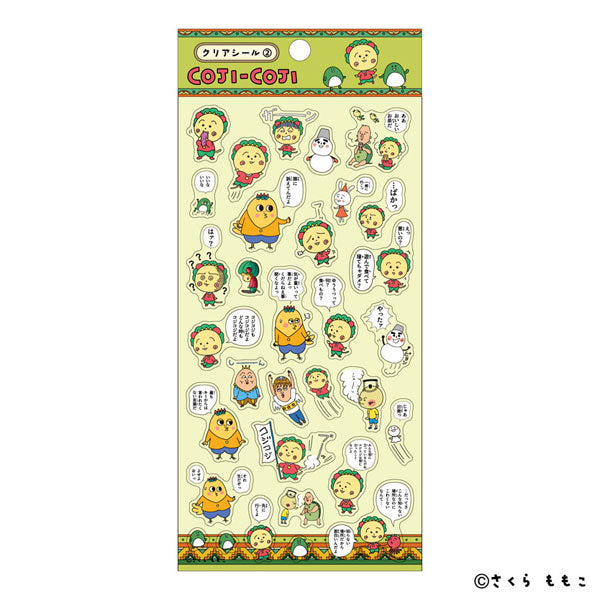 コジコジ クリアシール ②みんなといっしょ [エンスカイ][GOODS]