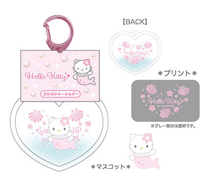 ハローキティ ぷかぷかキーホルダー マーメイド(ピンク) [ティー・シー・ピー][GOODS]